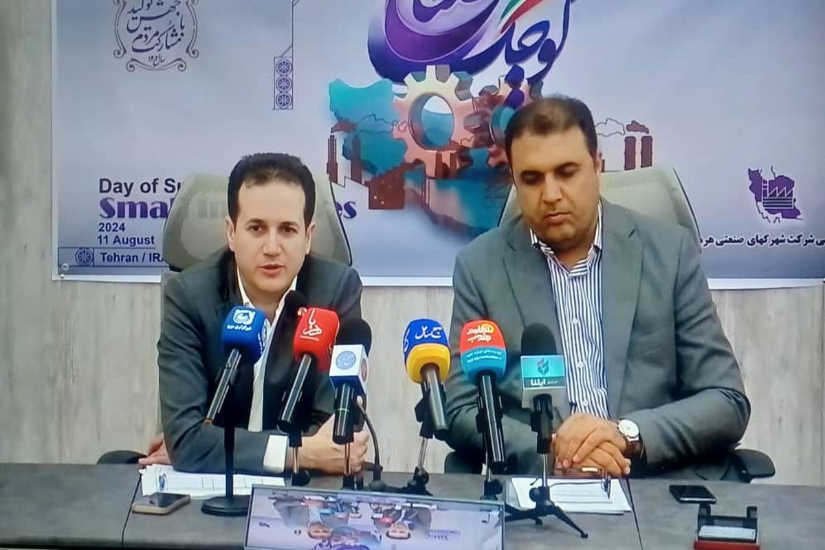 صمت هرمزگان 