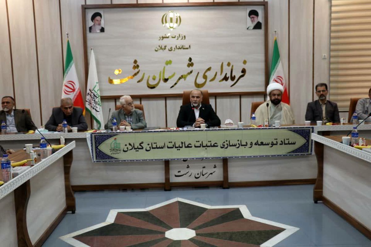 خیرین حرمساز