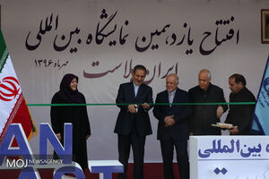 افتتاحیه نمایشگاه بین‌المللی ایران پلاست