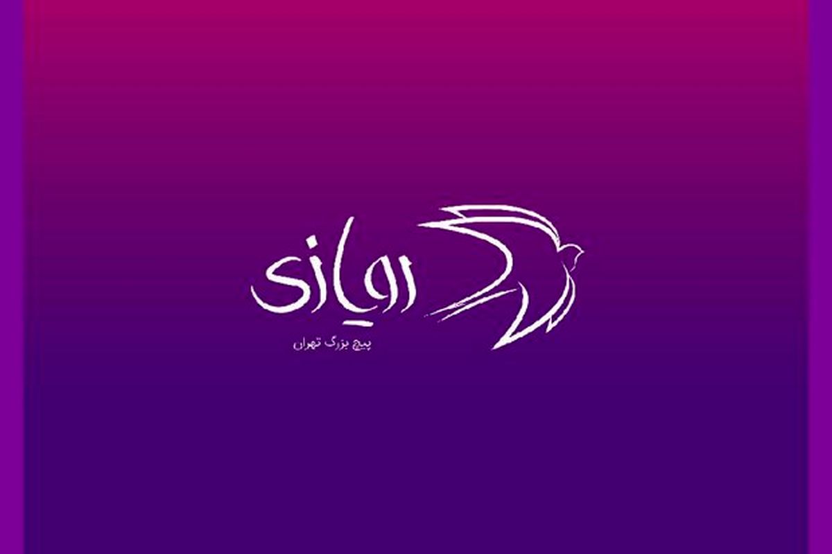 رویداد رویازی