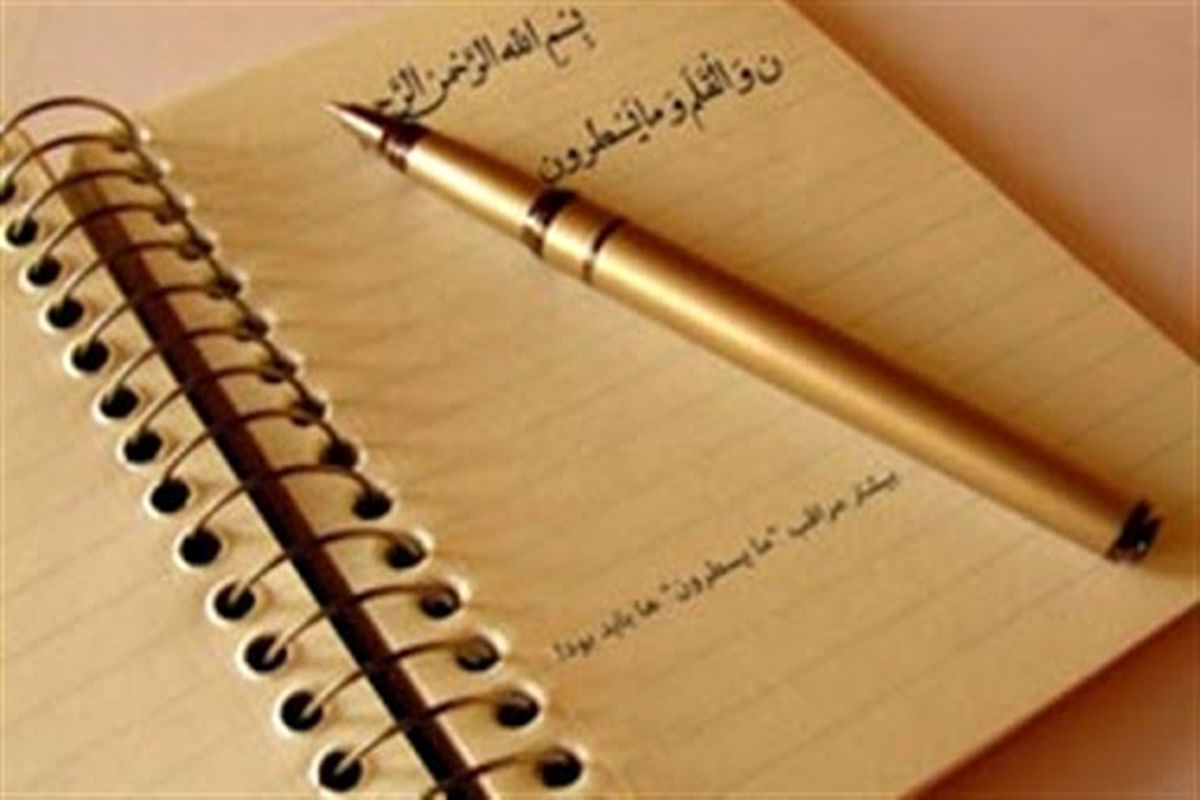 روز خبرنگار