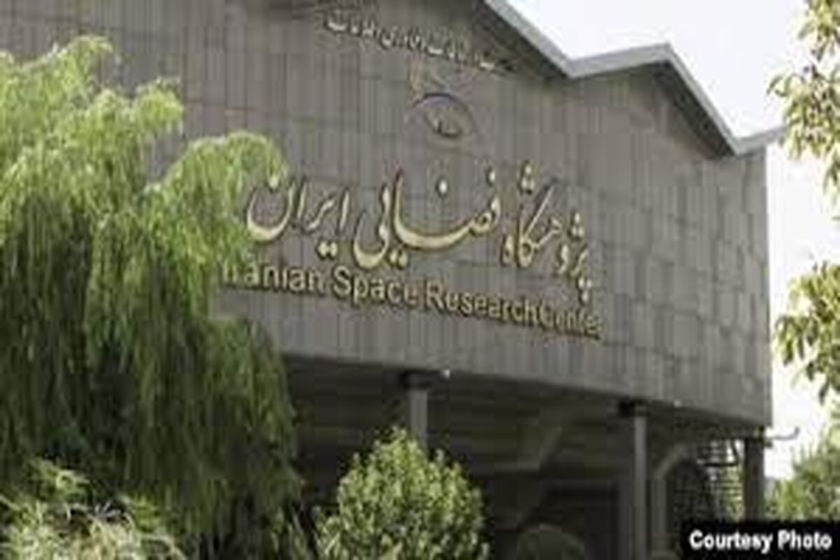 پژوهشگاه فضایی