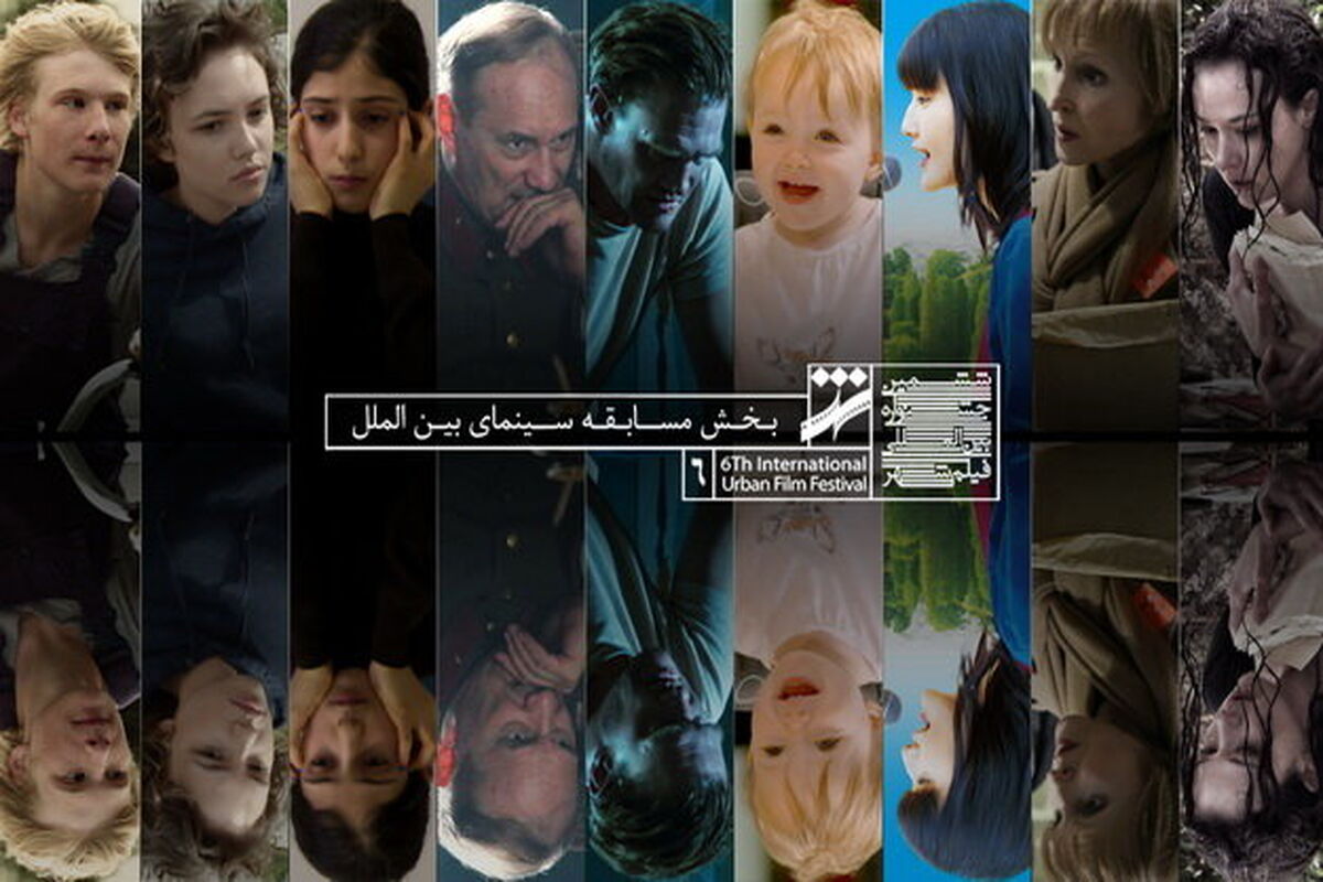 فیلم های جشنواره شهر