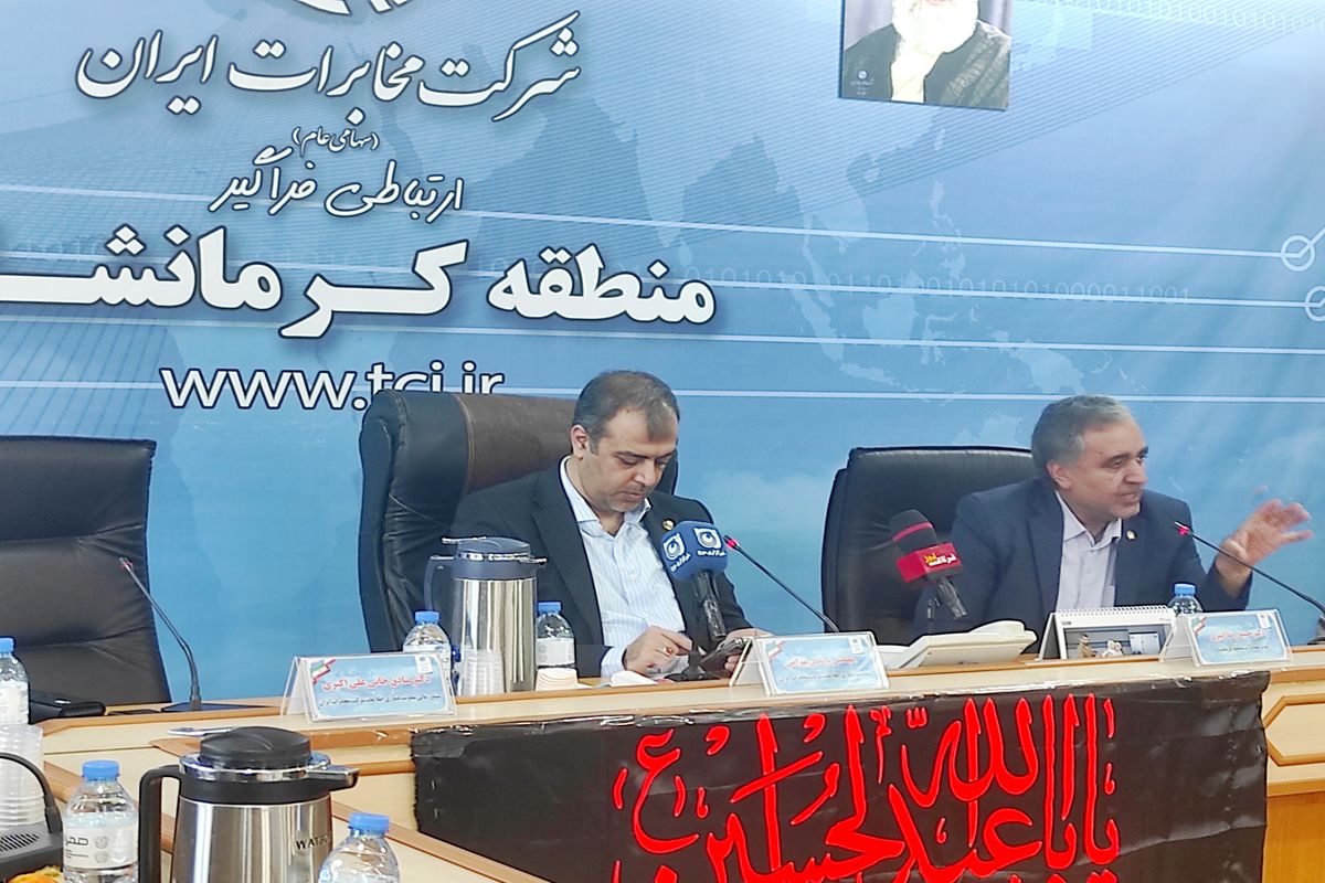 مخابرات کرمانشاه 