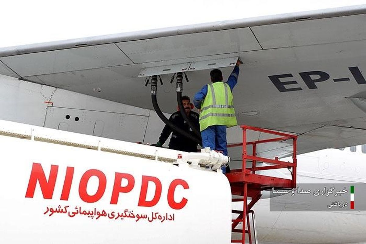 سوخت رسانی هواپیما