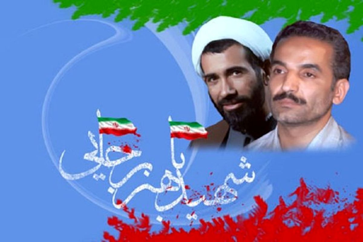 یادواره شهدای دولت در هرمزگان 