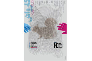 فیلم مستند «کارواش» به جشنواره فیلم‌های کردی لندن راه یافت