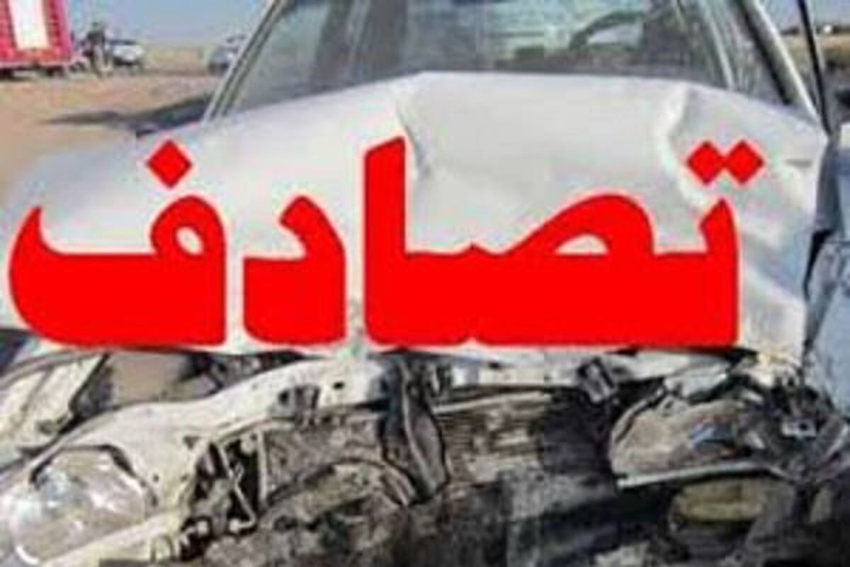 اصفهان- تصادف