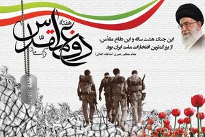 وِیژه برنامه های هفته دفاع مقدس شهرستان شفت اعلام شد 