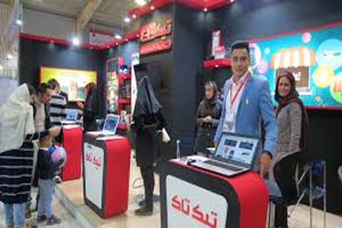 نمایشگاه کامپیوتر