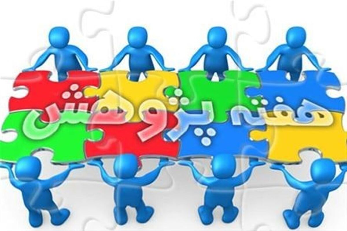 نمایشگاه هفته پژوهش و فناوری استان گلستان