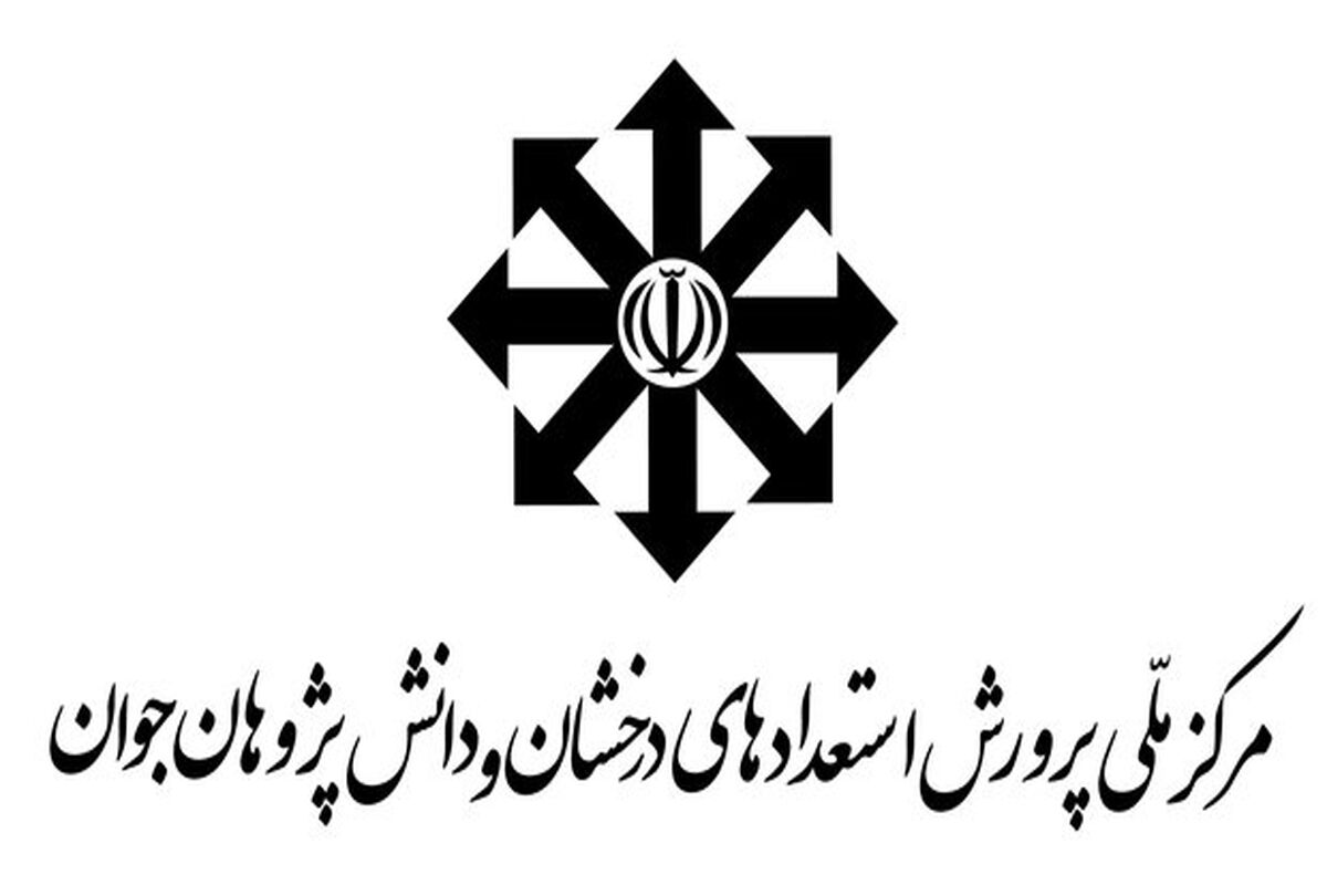 آزمون ورودی مدارس سمپاد و نمونه پایه دهم