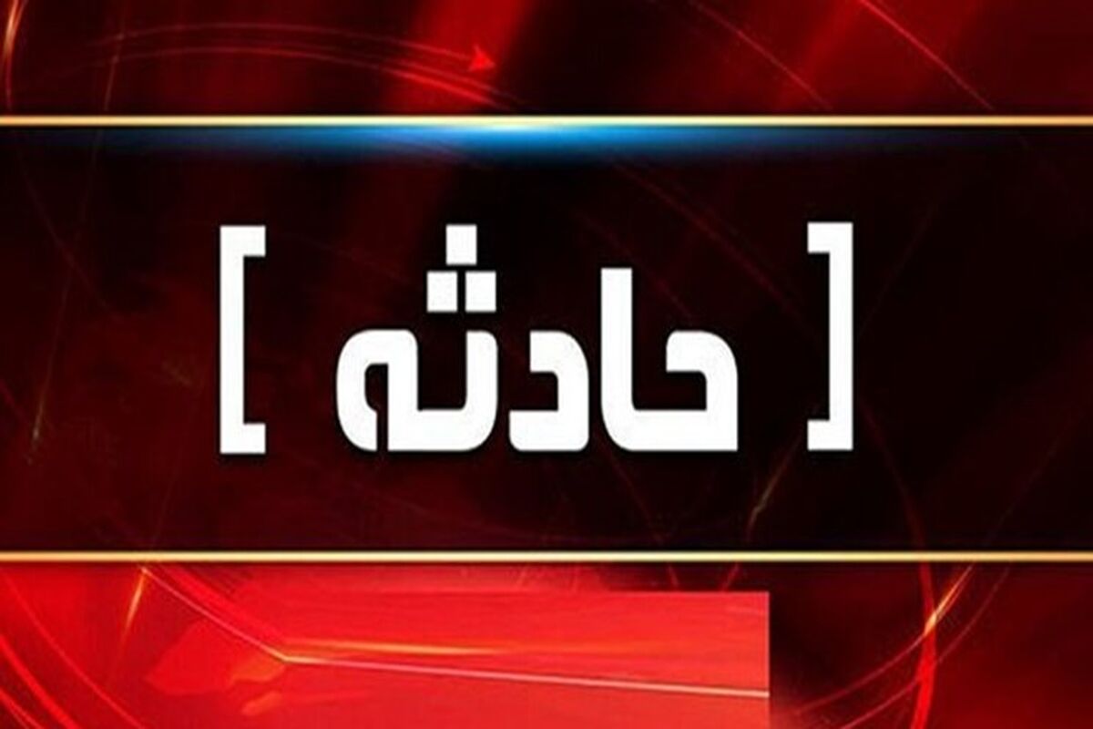 حادثه