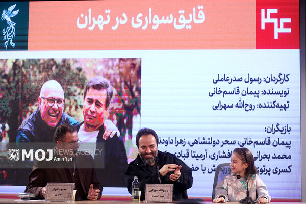 نشست «قایق‌سواری در تهران» بدون حضور صدرعاملی برگزار شد