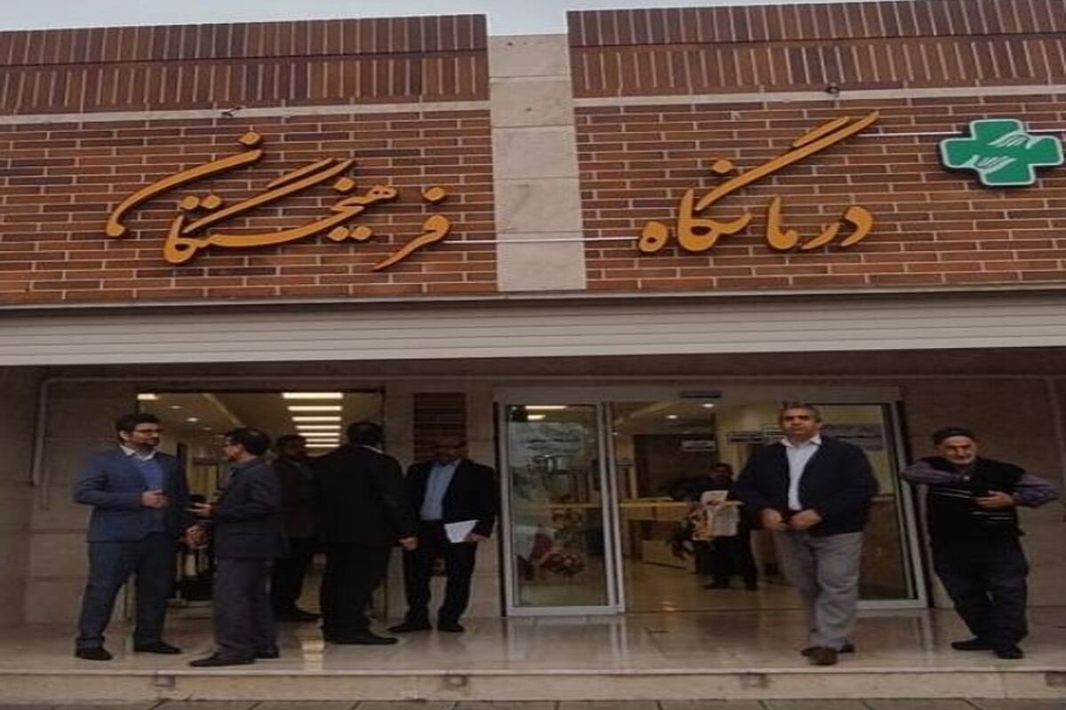 درمانگاه فرهیختگان دزفول 