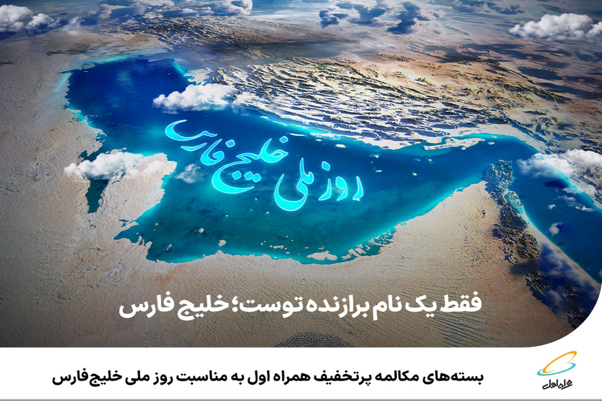 همراه اول