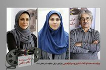 فیلمبرداری سریال خانواده دکتر ماهان به زودی آغاز می شود