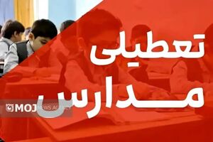 تعطیلی مدارس استان اردبیل  به دلیل بارش برف و برودت هوا
