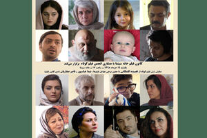  پایان این دوره کانون فیلم خانه سینما با نمایش شش فیلم کوتاه