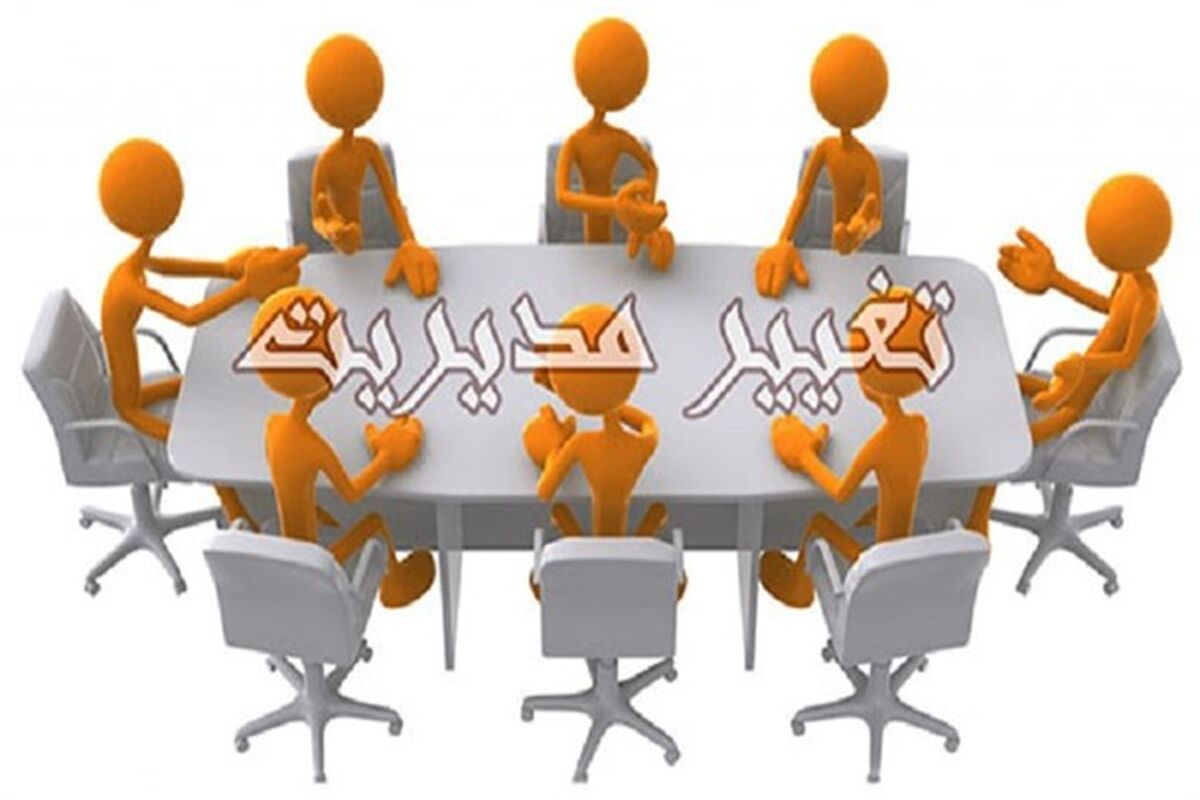 موج تغییرات در آموزش و پرورش لرستان