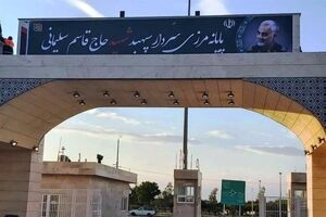 توسعه زیرساخت ها در مرز مهران مورد توجه قرار گیرد