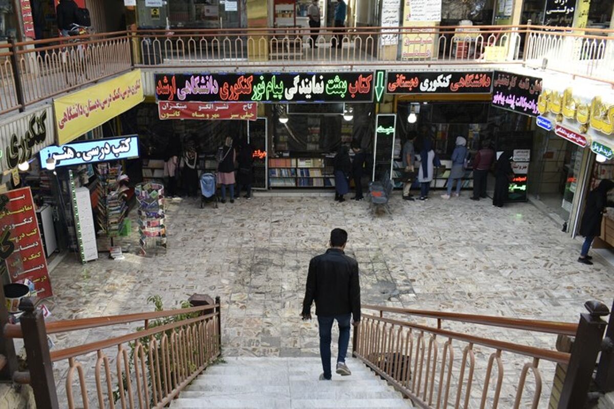 پاساژ شکری اصفهان