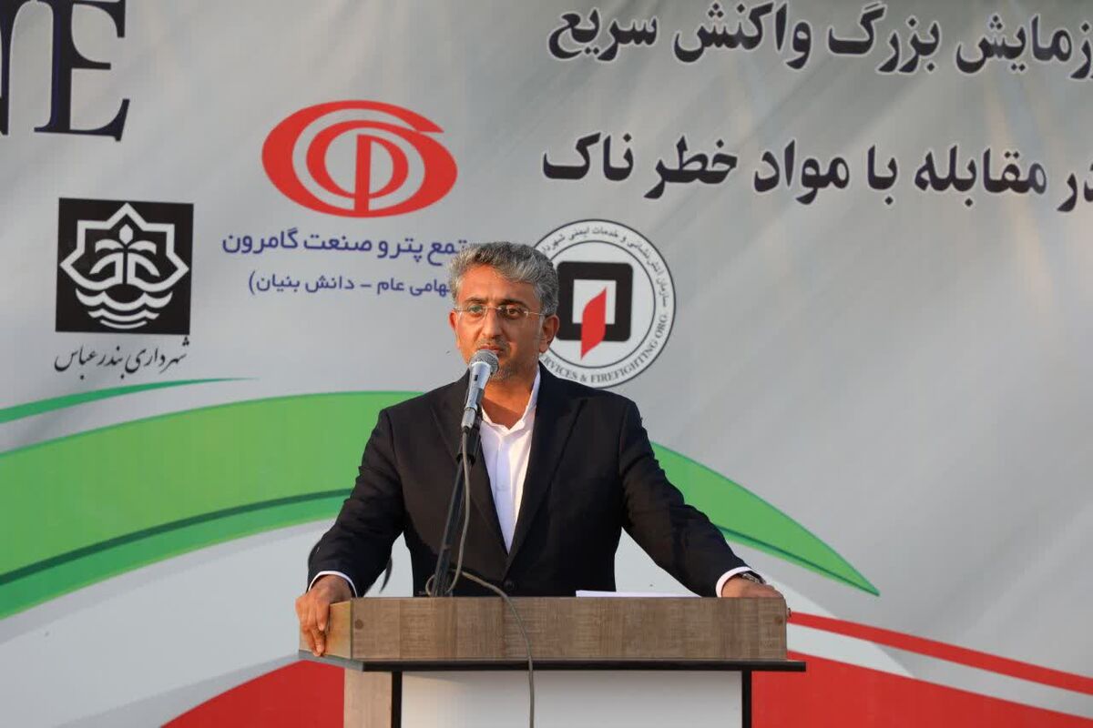شهرداری بندرعباس 