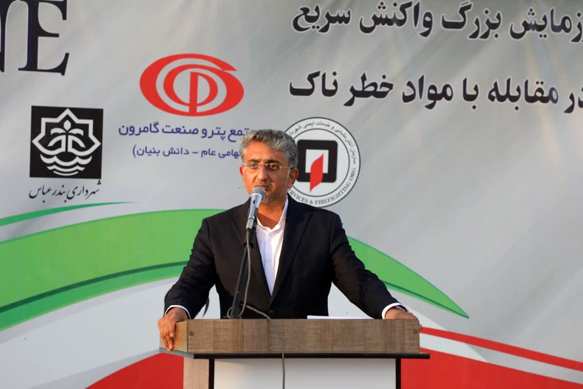 شهرداری بندرعباس 