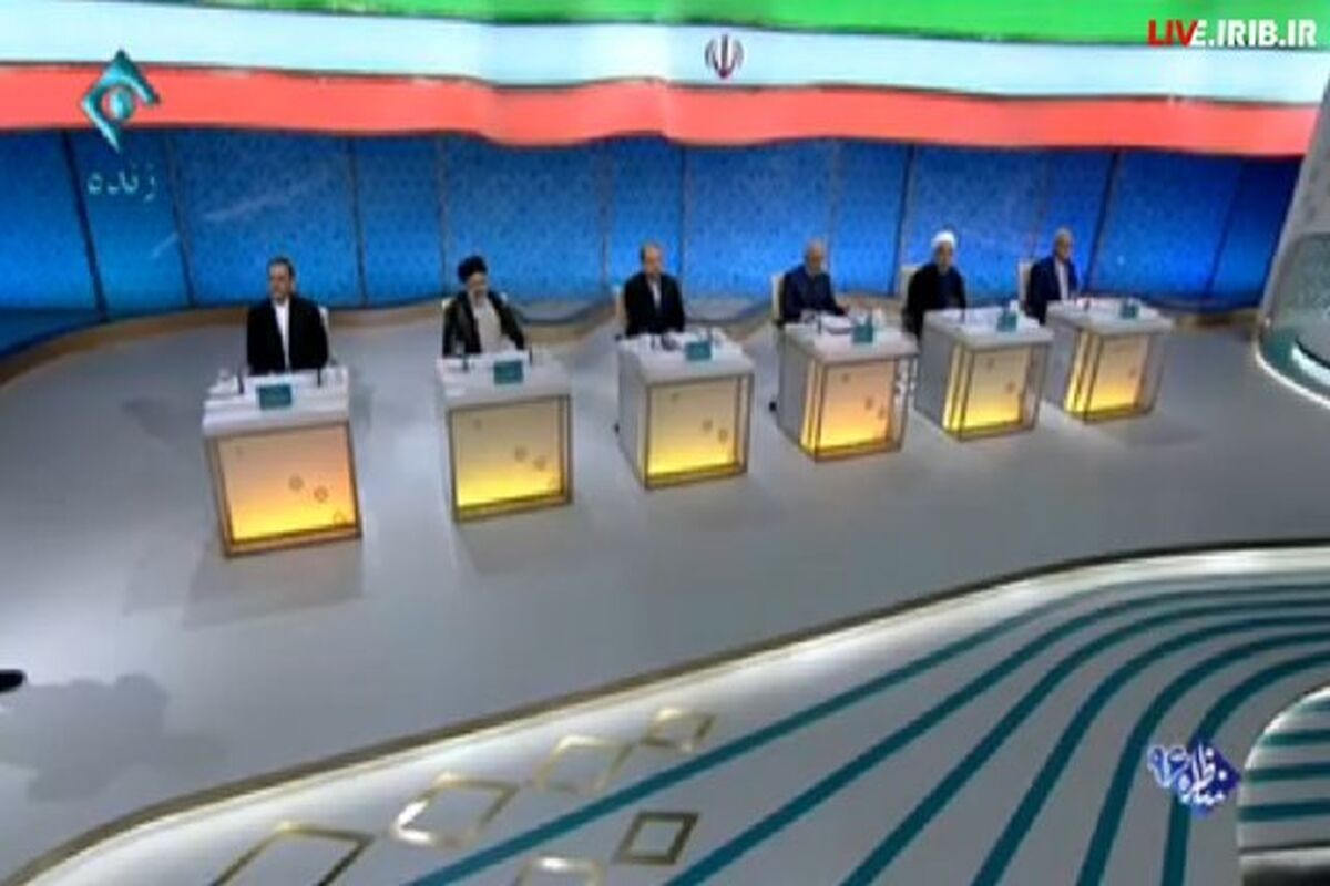 مناظره