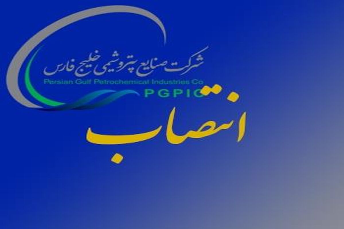 پتروشیمی خلیج فارس
