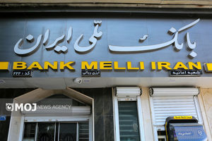 پرداخت ۱۸۵ هزار میلیارد ریال وام ازدواج توسط بانک ملی ایران به بیش از ۵۵ هزار جوان