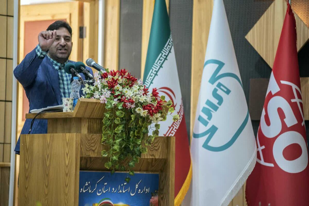 مدیر کل استاندارد کرمانشاه