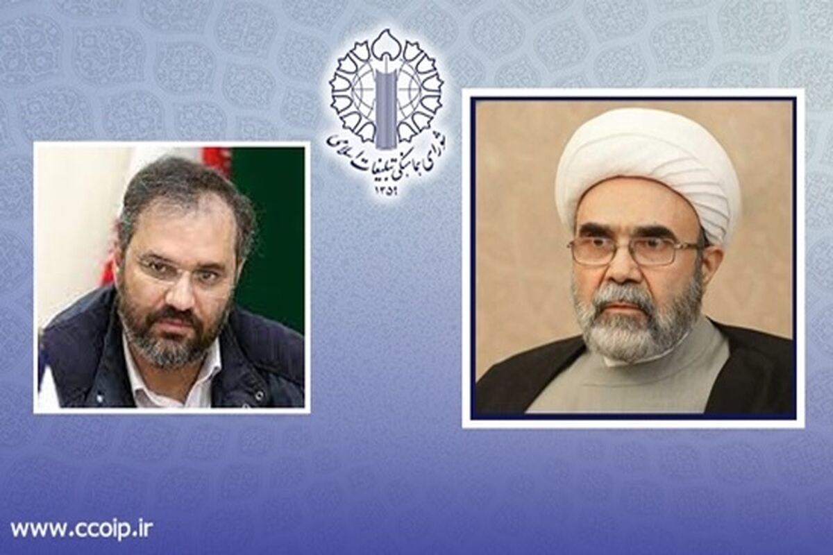 شورای هماهنگی تبلیغات اسلامی