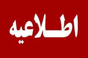 ادعای فرمانده انتظامی هرمزگان تکذیب شد
