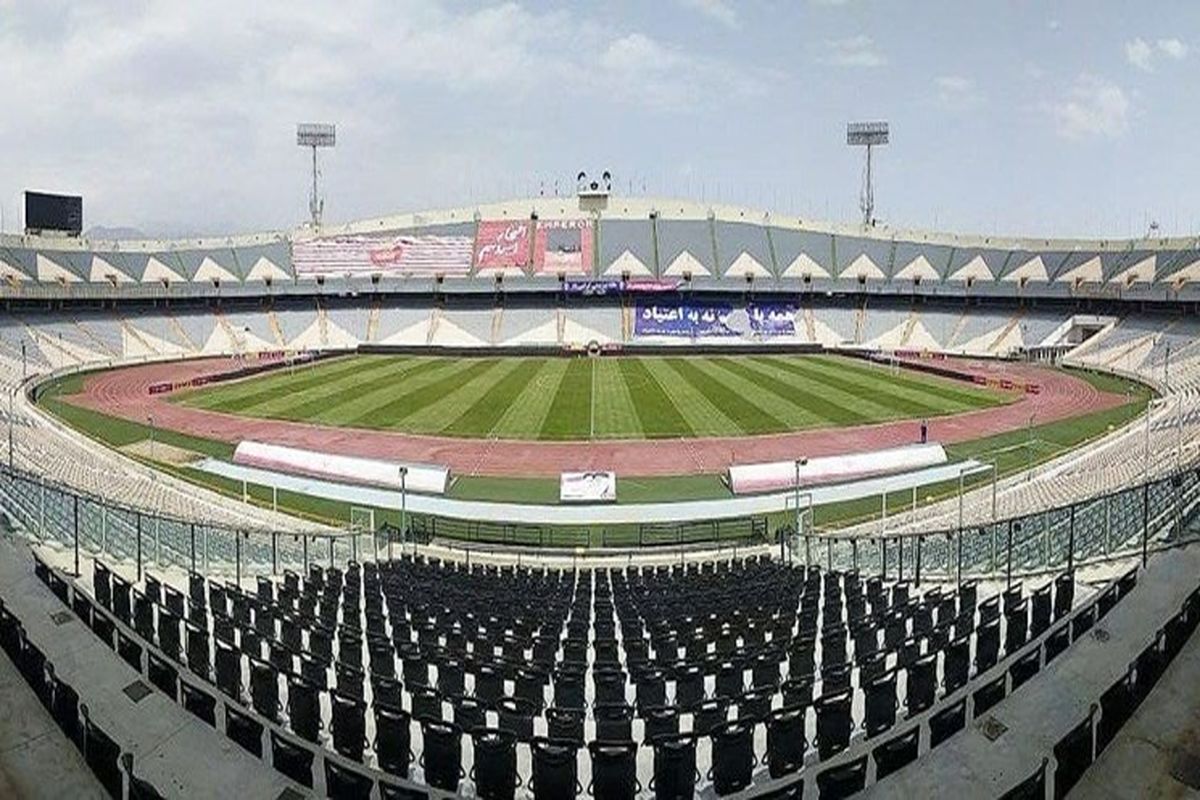 حضور تماشاگران در ورزشگاه