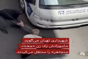 فیلم جنجالی انتقال زن آسیب‌دیده/شهرداری وعده برخورد بدون اغماض داد