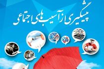اجرای طرح نماد در مدارس استان کردستان