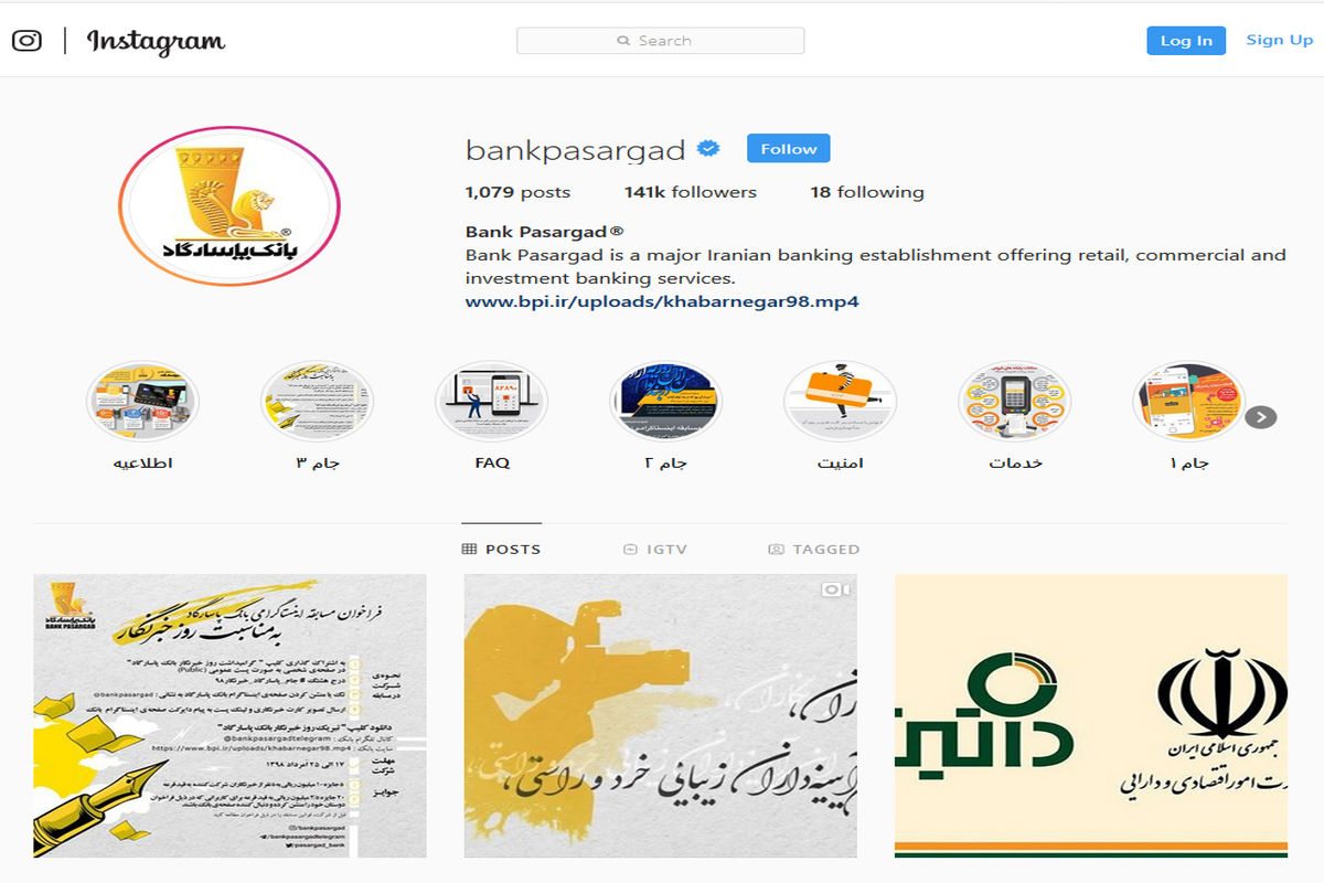 بانک پاسارگاد-اینستاگرام