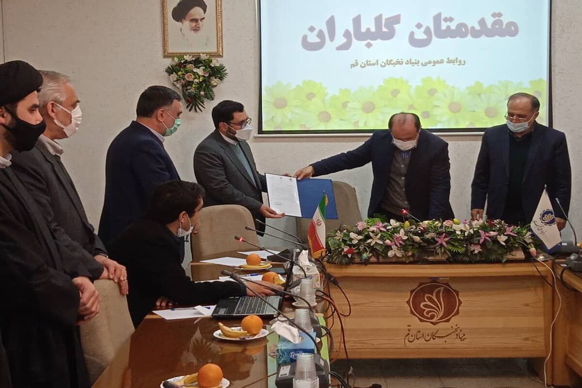 بنیاد نخبگان استان قم