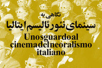 نگاهی به سینمای نئورئالیسم ایتالیا در موزه سینمای ایران