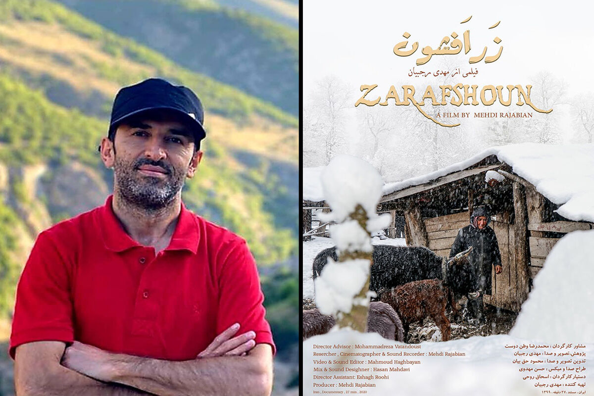 فیلم کوتاه مستند زرافشون