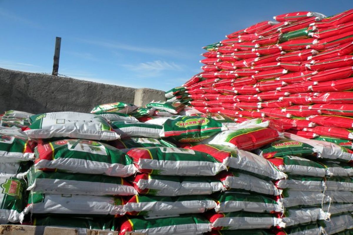 کود شیمیایی