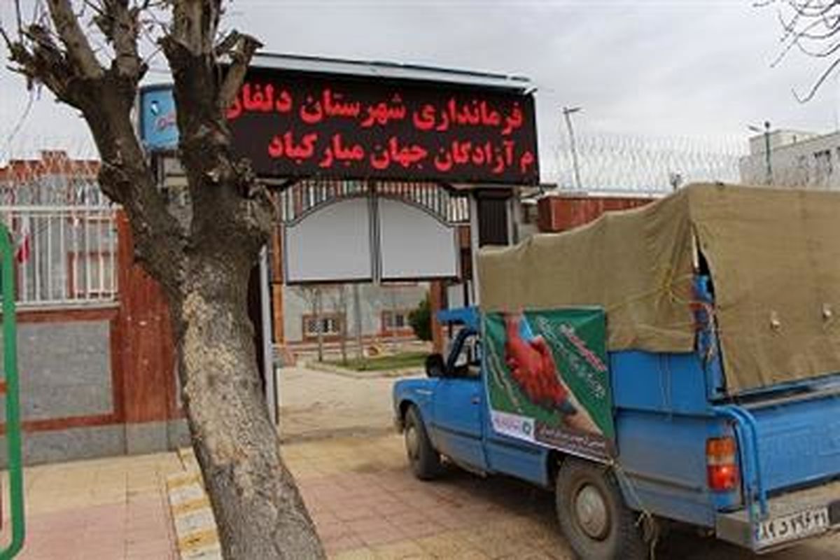 ارسال کمک های بانک قرض الحسنه مهر ایران