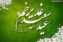 برگزاری جشن غدیر در 12 بقعه ناحیه دو