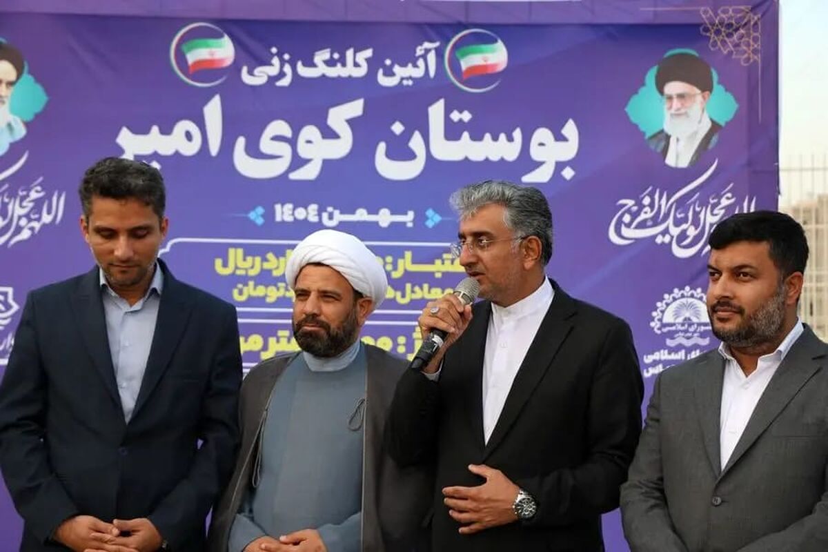 شهرداری بندرعباس
