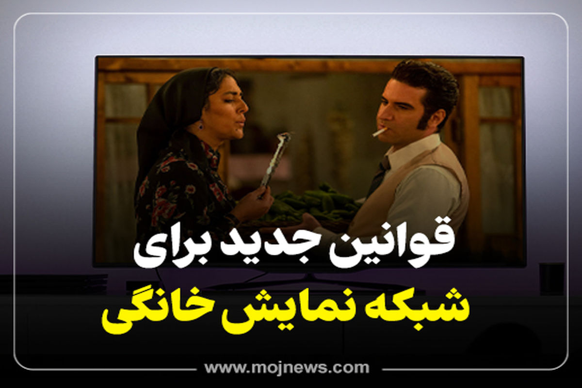 کاور شبکه نمایش خانگی موج