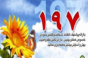 فرمانده انتظامی خوزستان در سامانه ۱۹۷ با مردم دیدار می کند