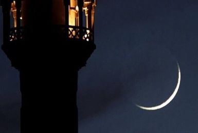 پنجشنبه ۳۰ بهمن ماه، اول ماه رمضان اعلام شد