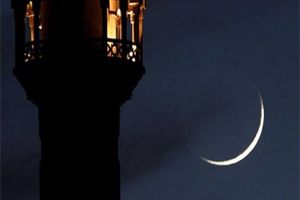 پنجشنبه ۳۰ بهمن ماه، اول ماه رمضان اعلام شد