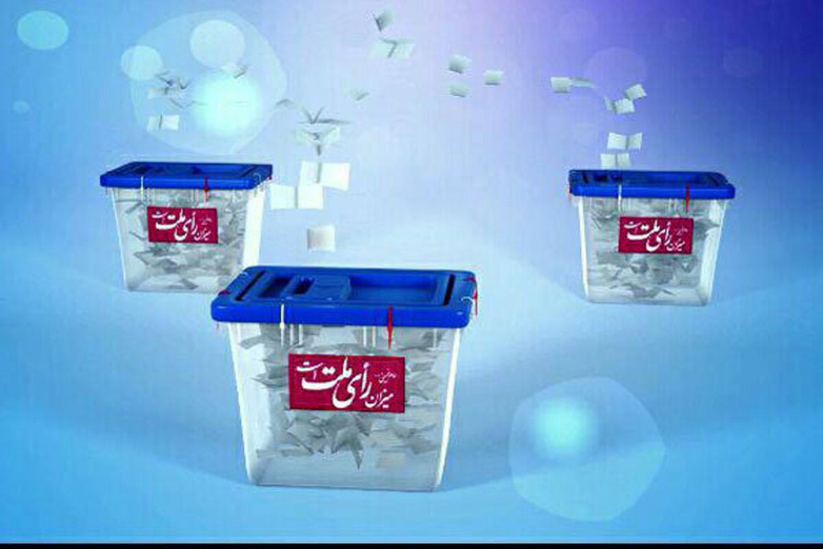 صندوق رای